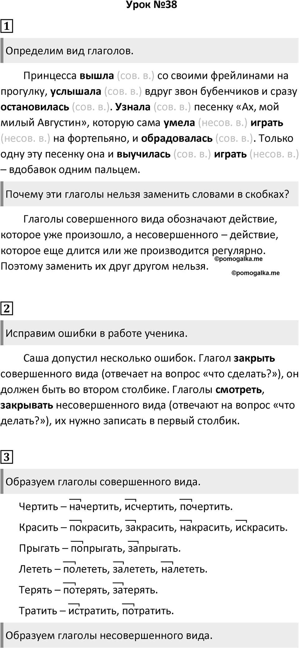 Урок 38 — решение 1