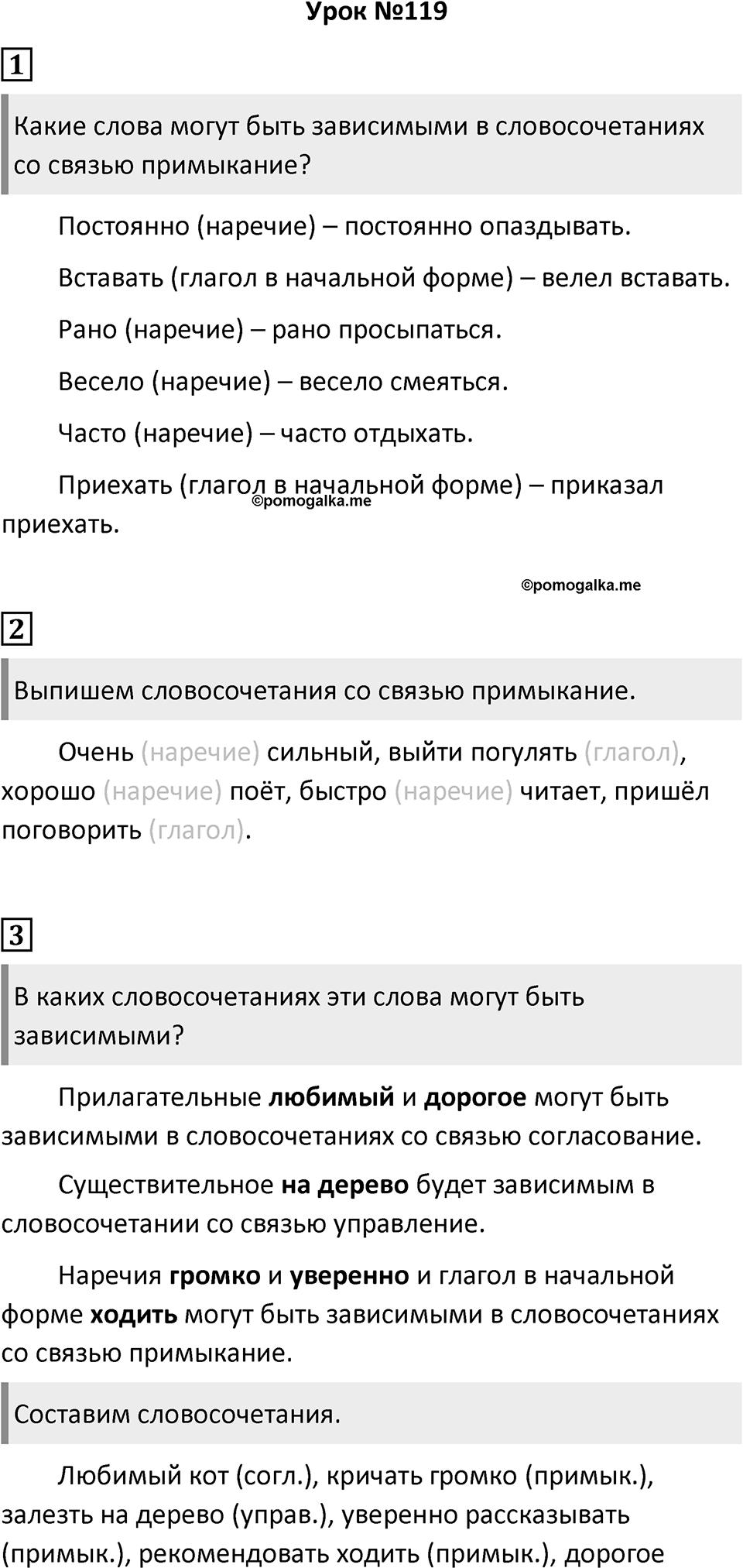 Урок 119 — решение 1