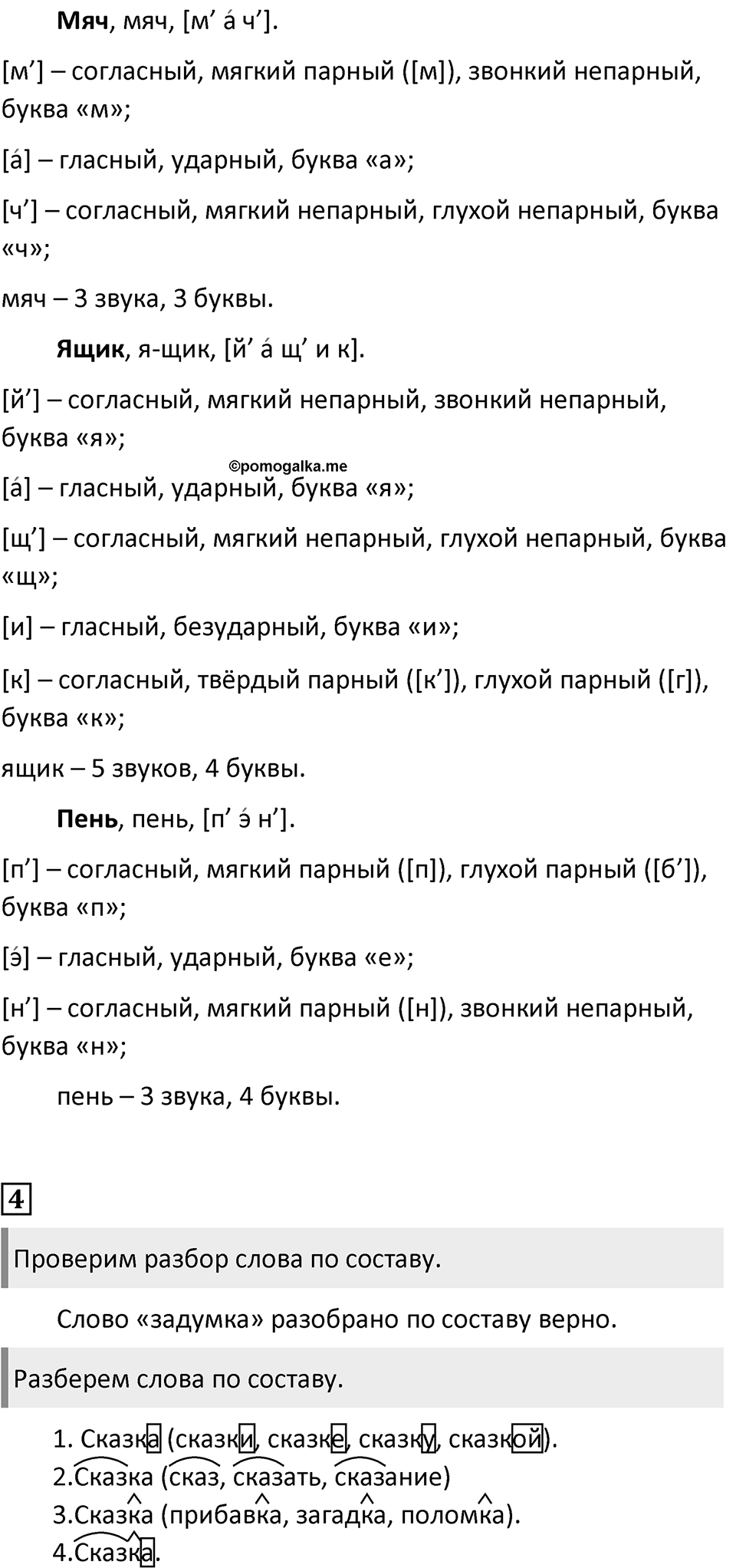 Урок 2 — решение 2