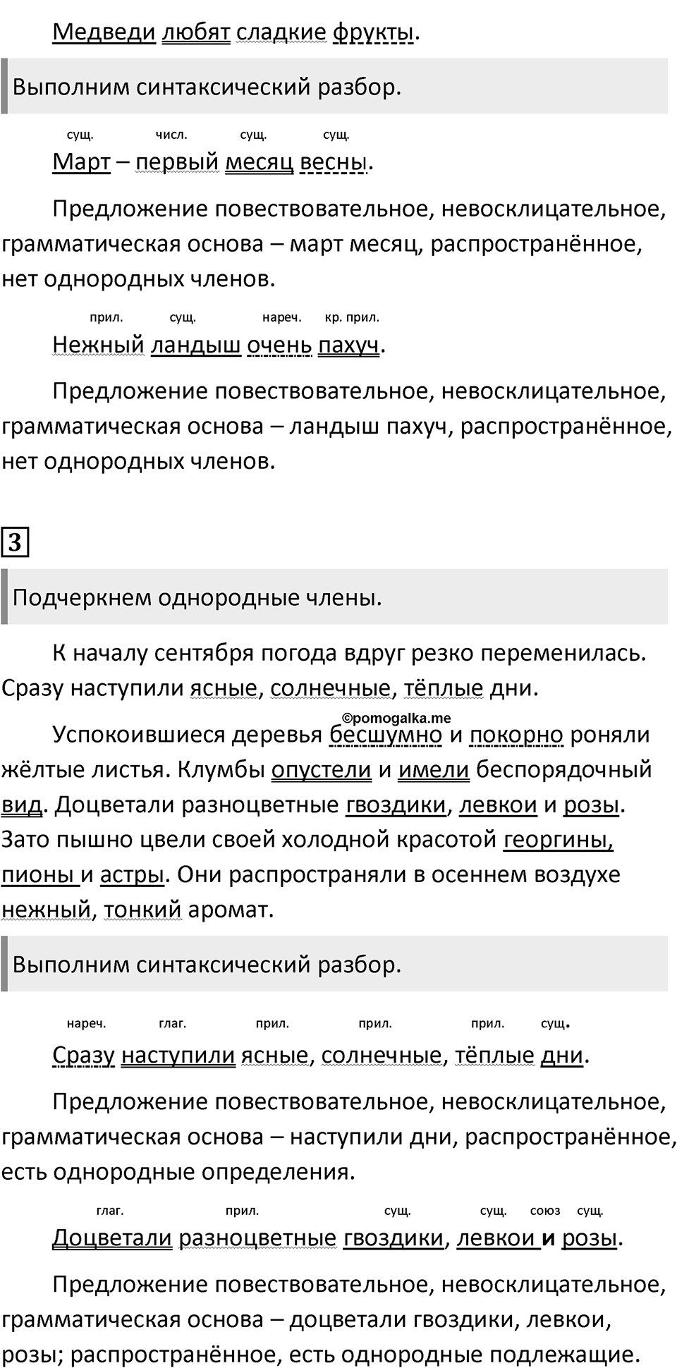 Урок 31 — решение 2