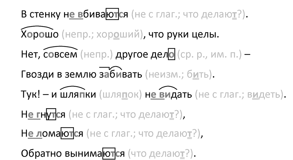 Урок 82 — решение 3