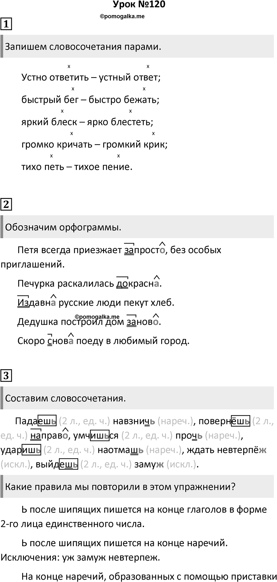Урок 120 — решение 1