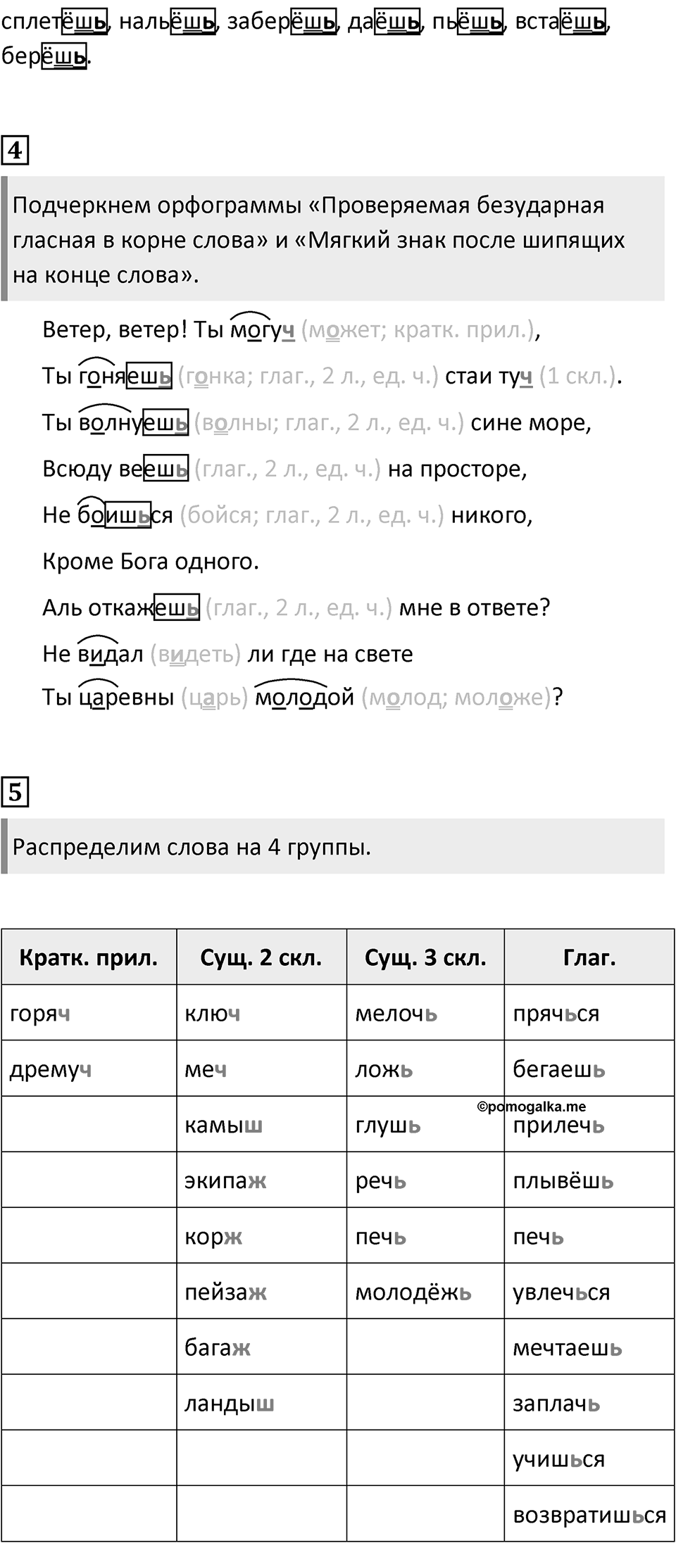 Урок 43 — решение 2