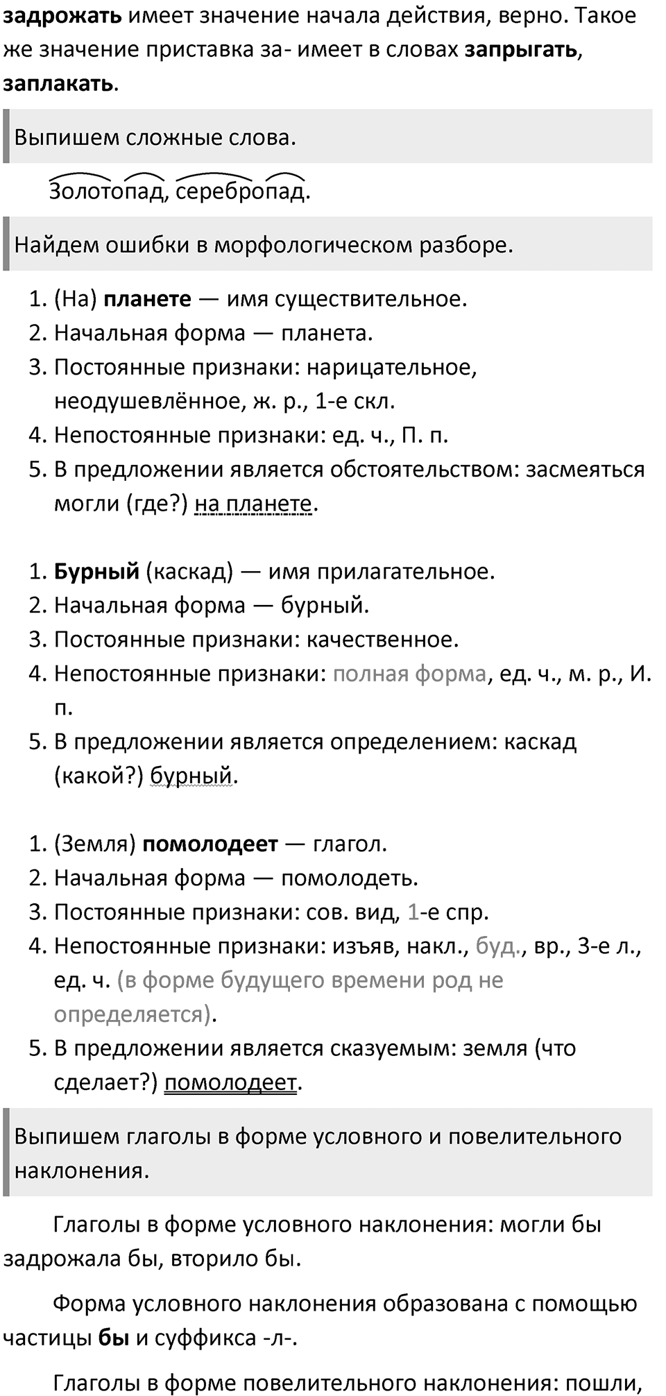 Урок 86 — решение 2
