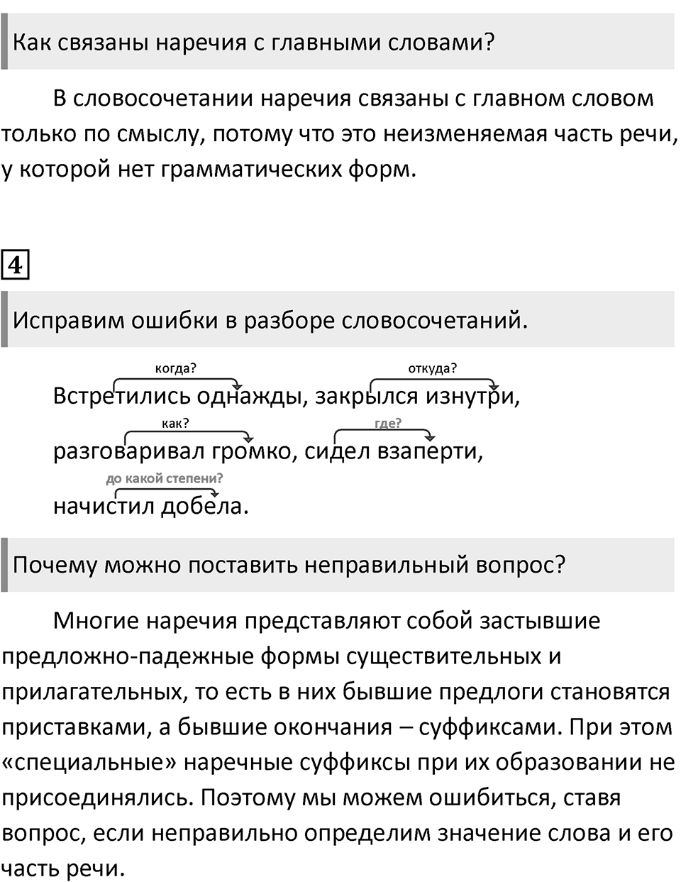 Урок 90 — решение 2