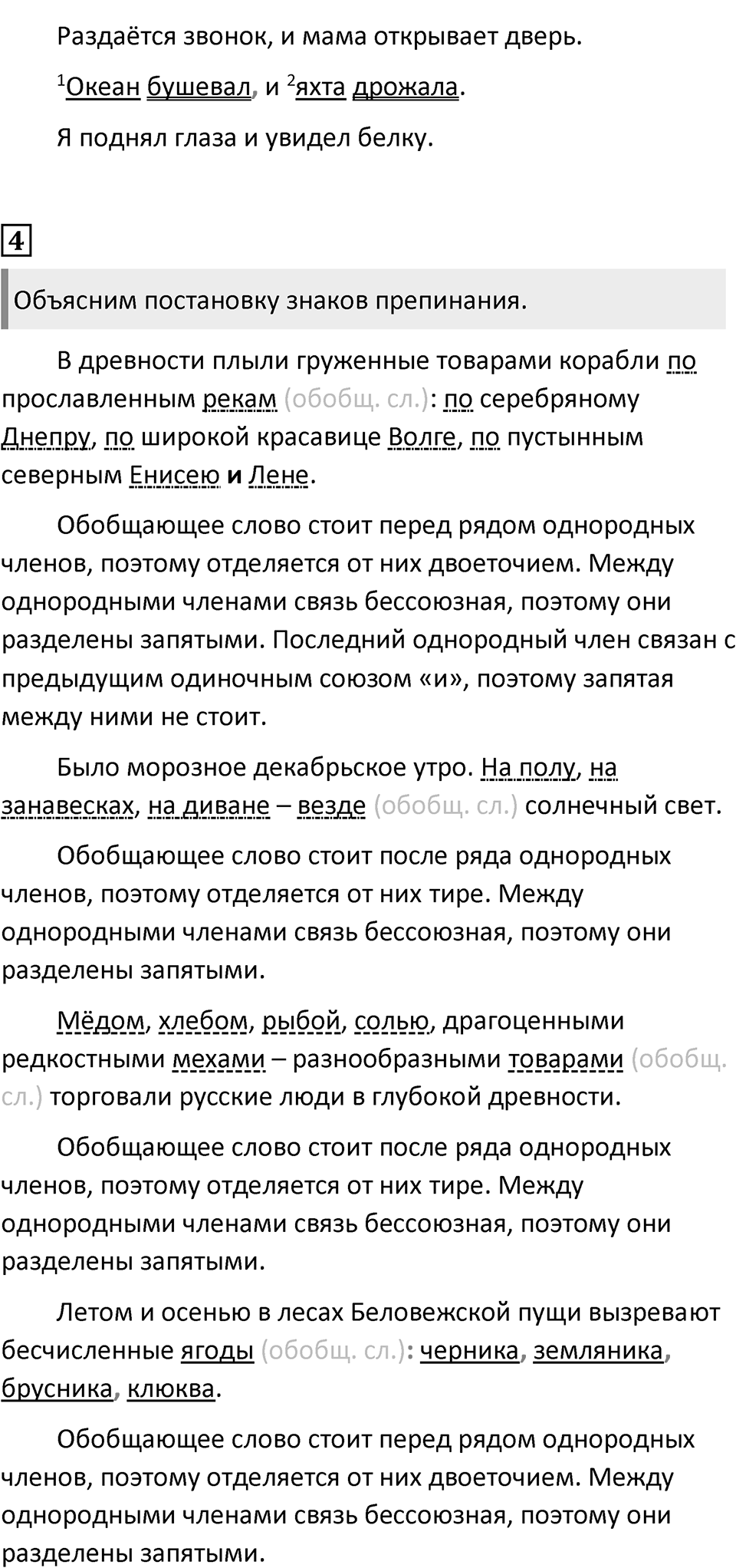 Урок 125 — решение 2