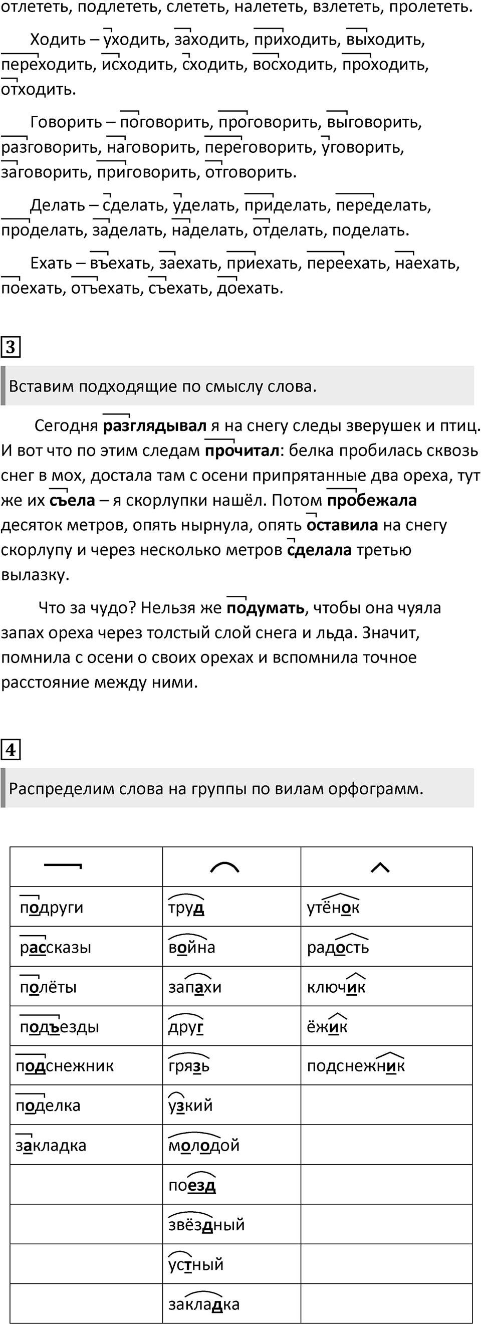 Урок 23 — решение 2