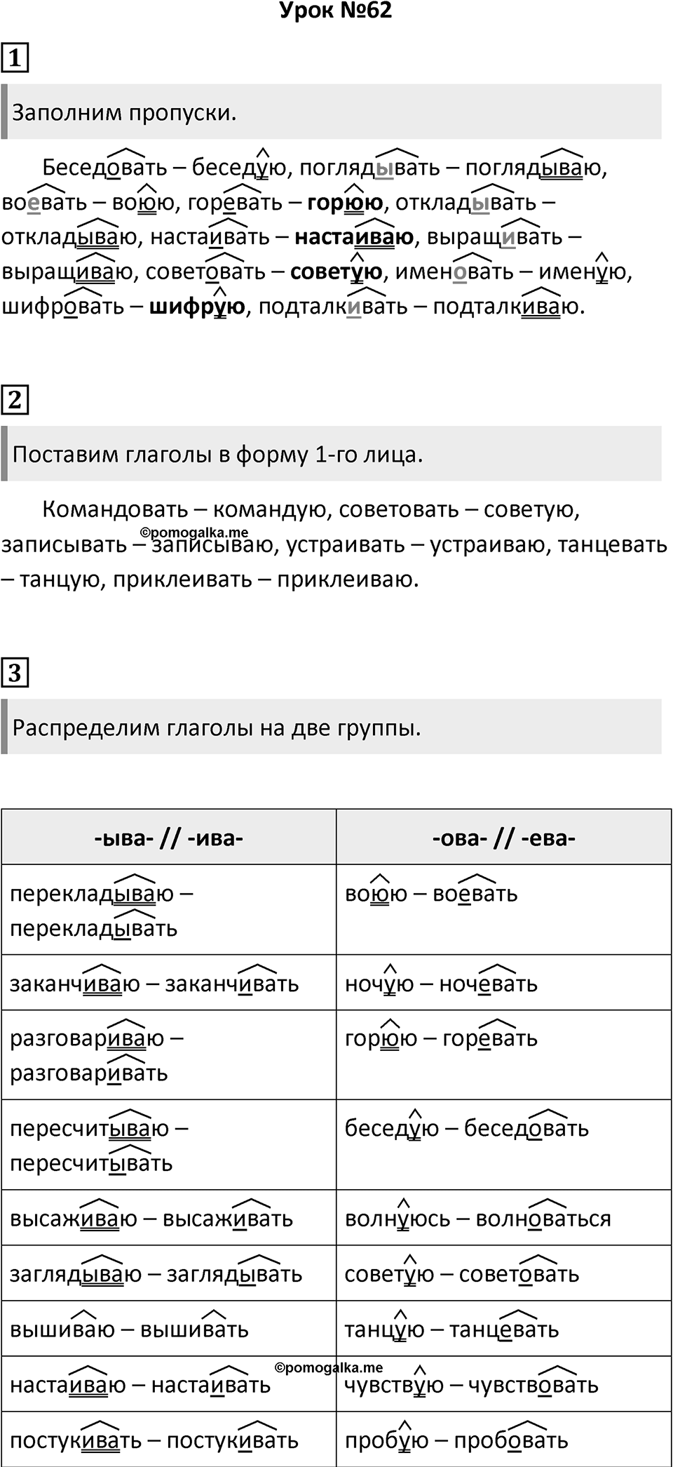 Урок 62 — решение 1
