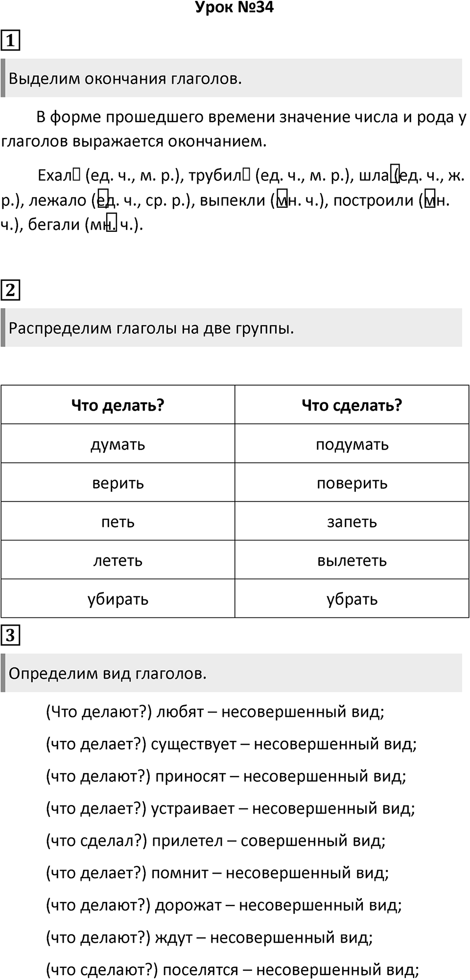 Урок 34 — решение 1