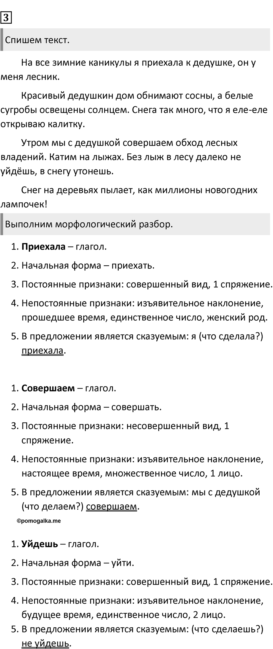 Урок 85 — решение 2