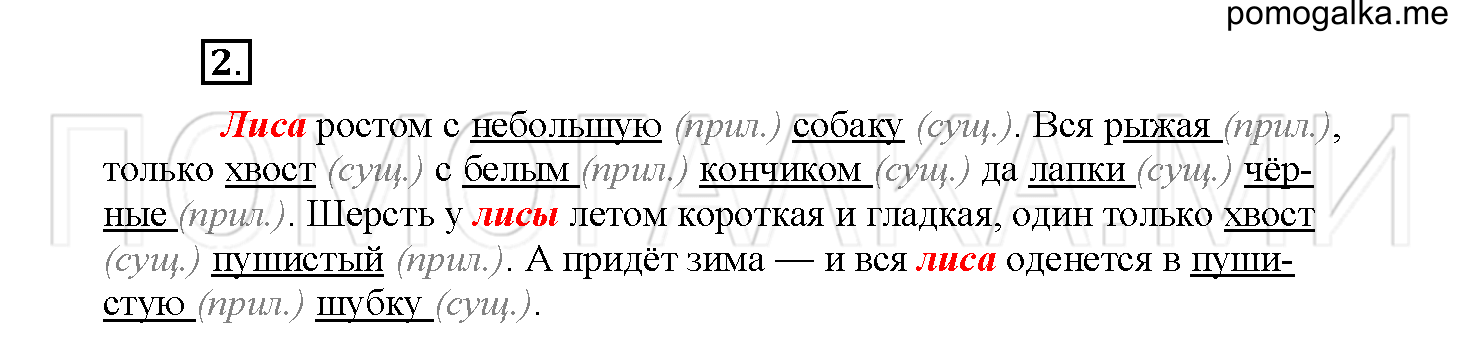 Упражнение №2 — решение 2