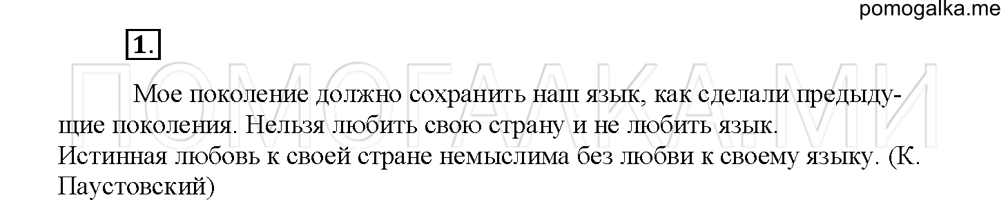 Упражнение №1 — решение 2