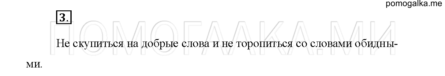 Упражнение №3 — решение 2