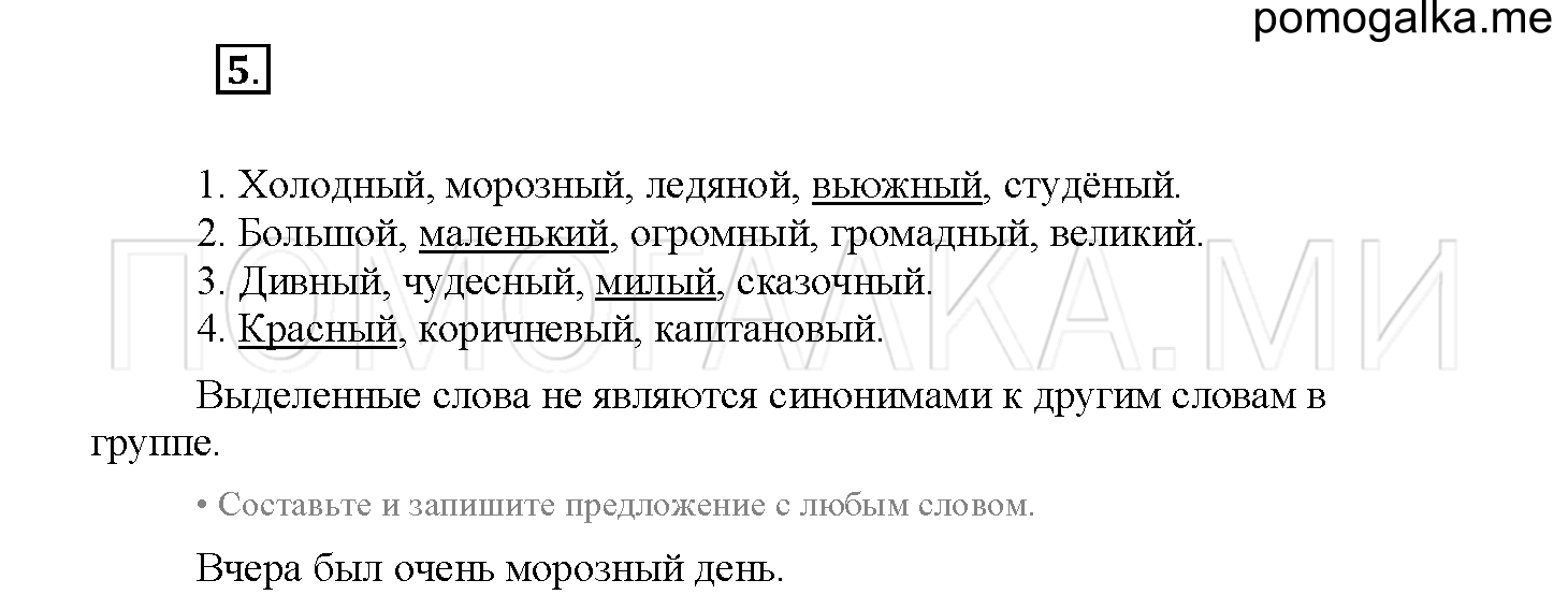 Упражнение №5 — решение 2