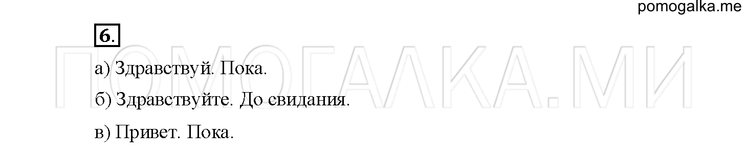 Упражнение №6 — решение 2