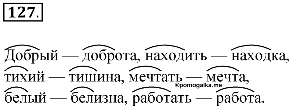 Упражнение №127 — решение 1