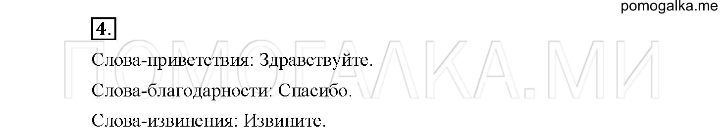 Упражнение №4 — решение 2