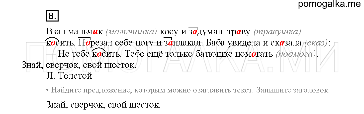 Упражнение №8 — решение 2