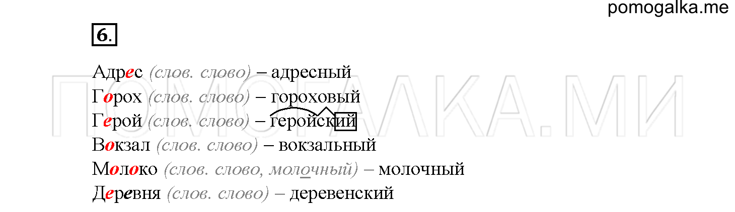 Упражнение №6 — решение 2