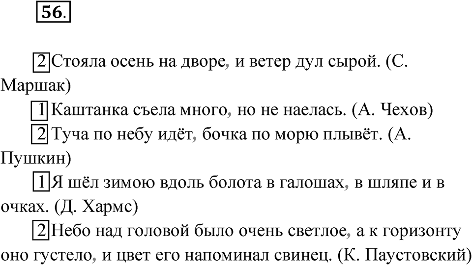 Упражнение №56 — решение 1