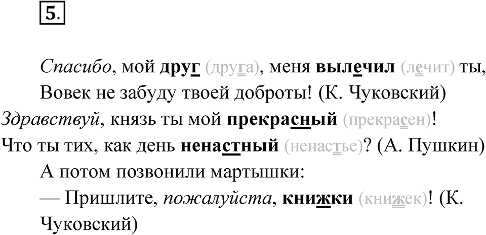 Упражнение №5 — решение 1