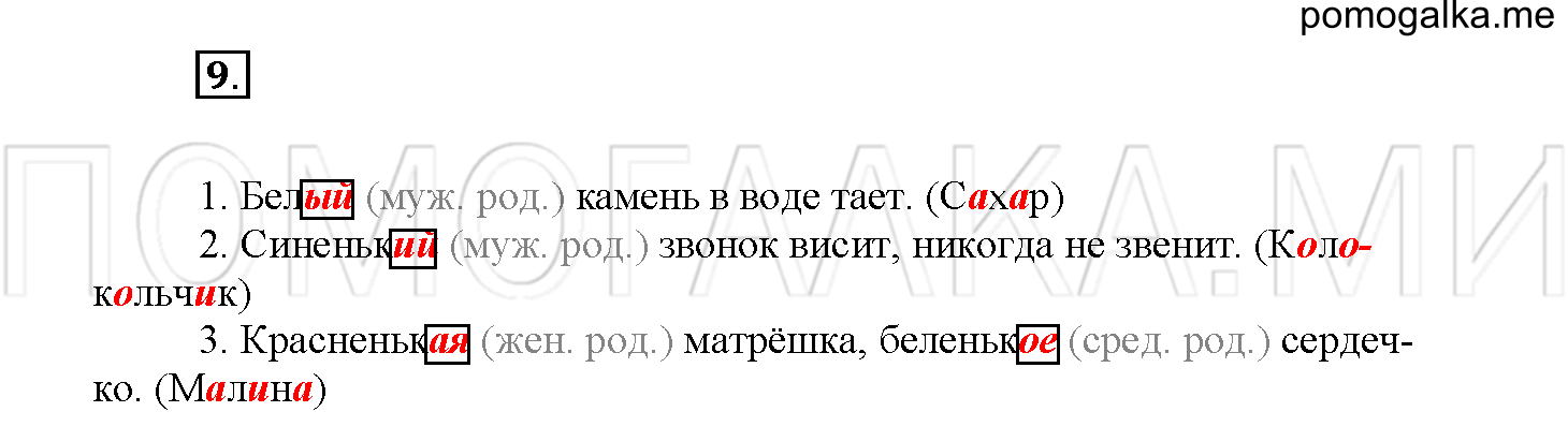 Упражнение №9 — решение 2