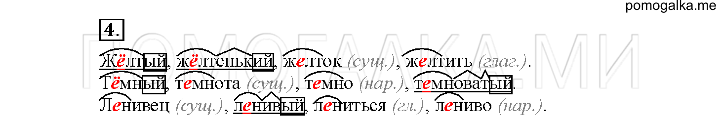 Упражнение №4 — решение 2