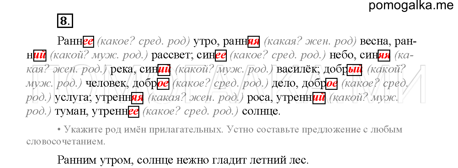 Упражнение №8 — решение 2