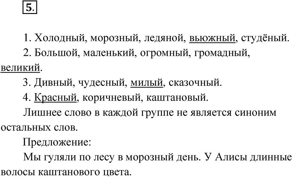 Упражнение №5 — решение 1