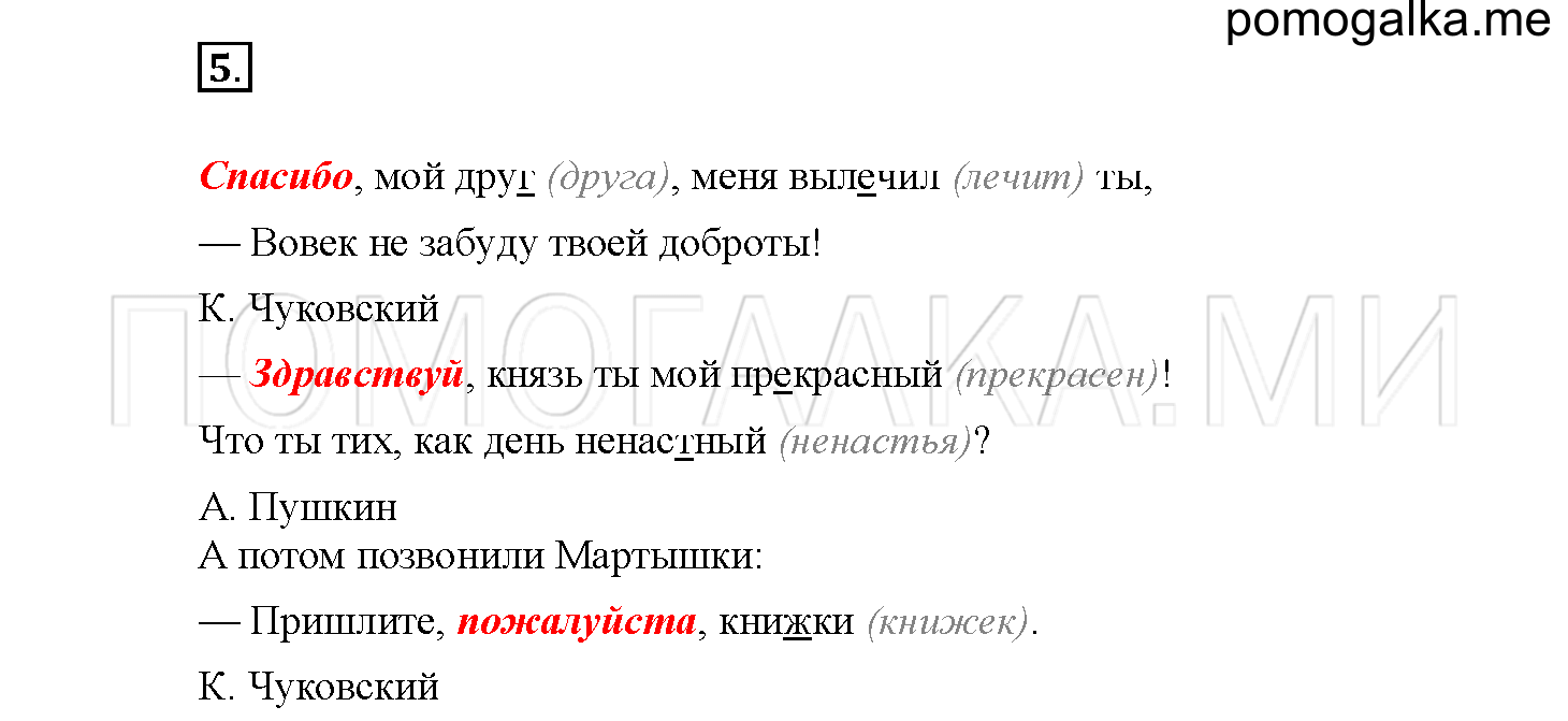 Упражнение №5 — решение 2