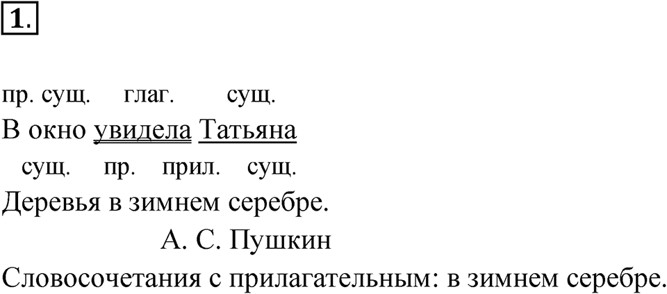 Упражнение №1 — решение 1