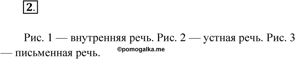 Упражнение №2 — решение 1