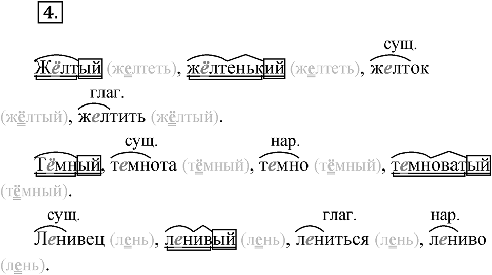 Упражнение №4 — решение 1