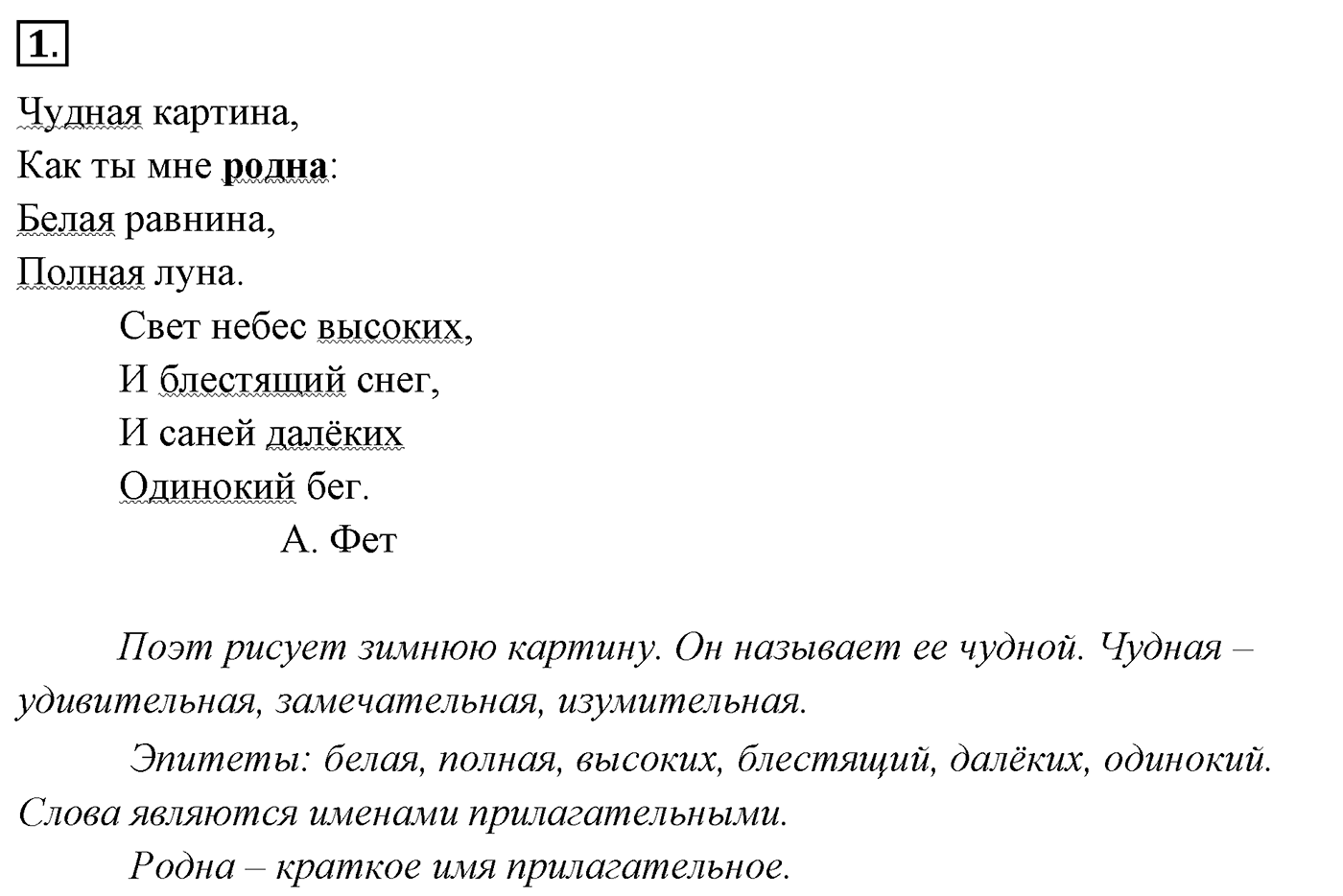 Упражнение 1 — решение 3