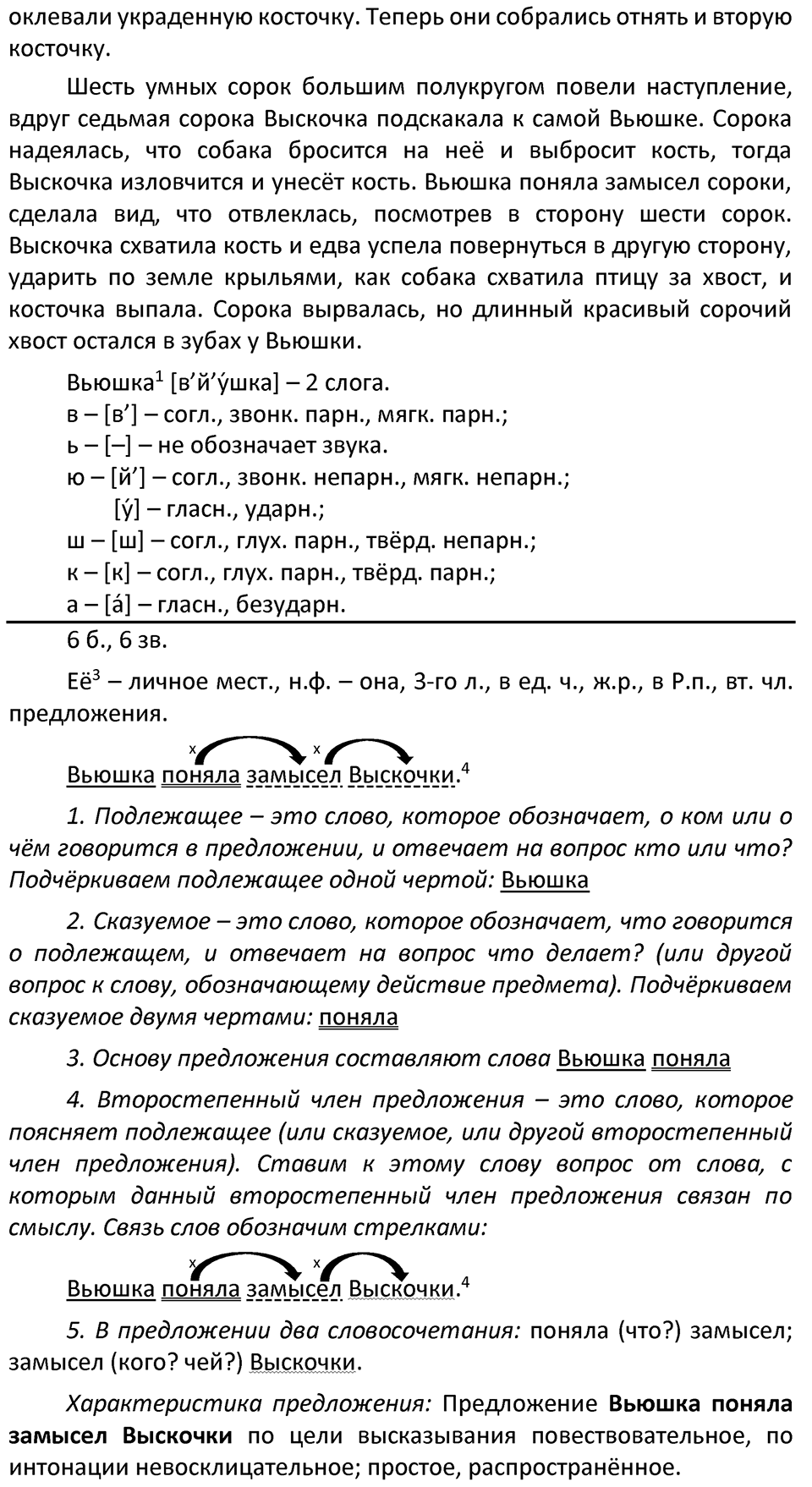 Часть 2. страница 144 номера и упражнения: 324, 325. Страница 144 — решение 2