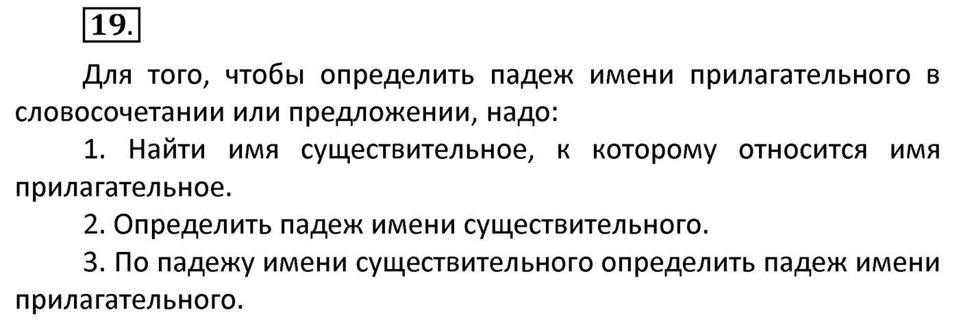 Упражнение 19 — решение 2