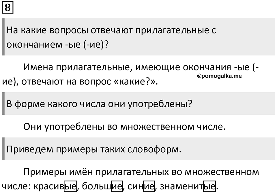 Упражнение 8 — решение 1