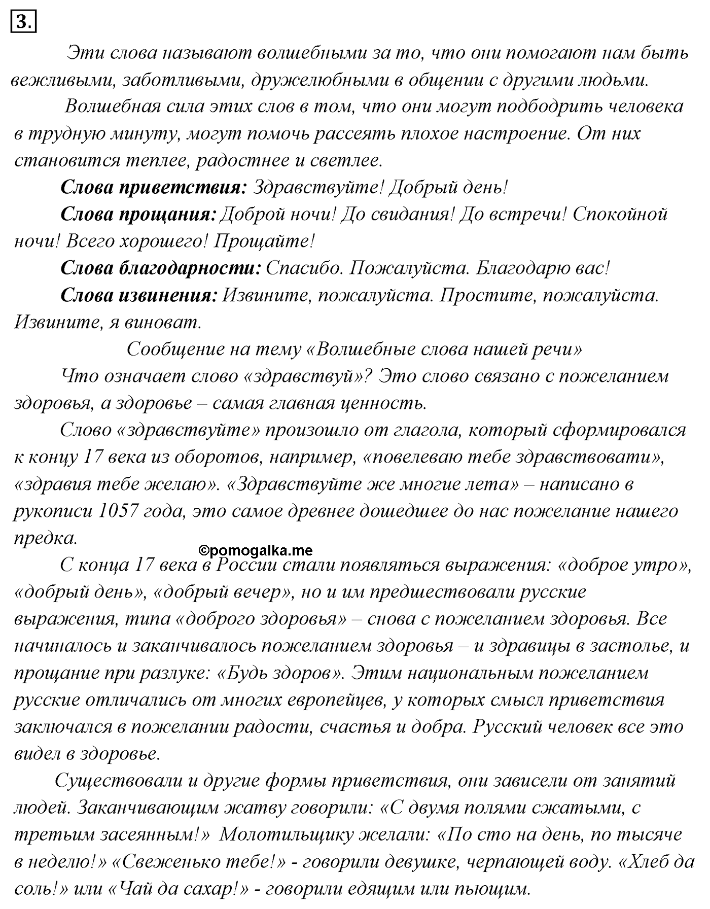 Упражнение 3 — решение 2