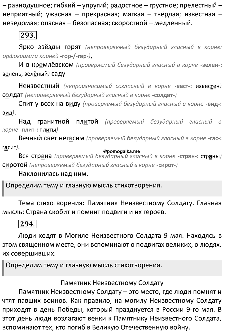 Часть 2. страница 134 номера и упражнения: 291, 292, 293, 294. Страница 134 — решение 2
