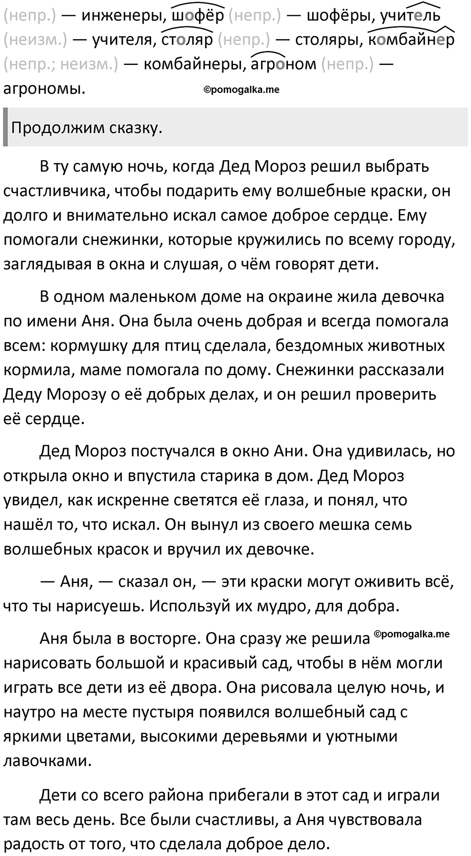 Страница 142 Проверь себя — решение 2