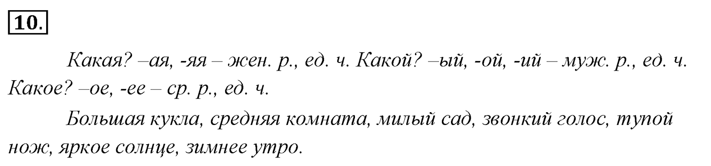 Упражнение 10 — решение 3