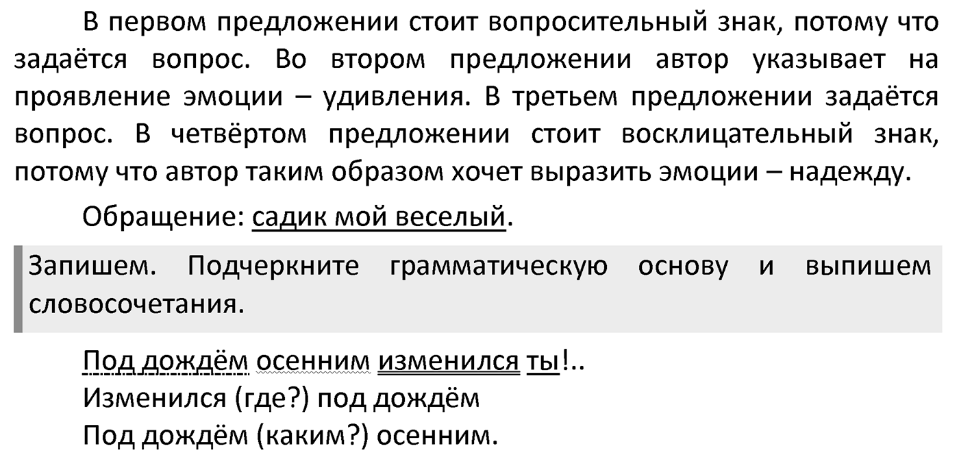 Проверь себя — решение 2