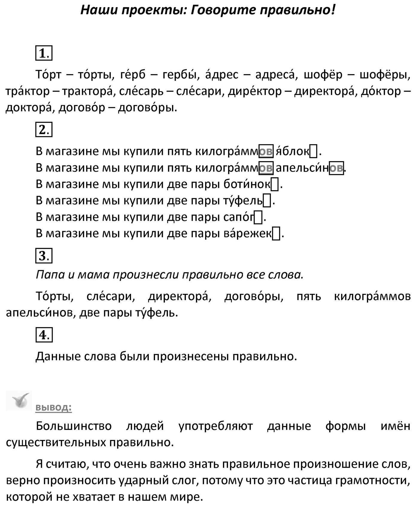 Наши проекты — решение 1