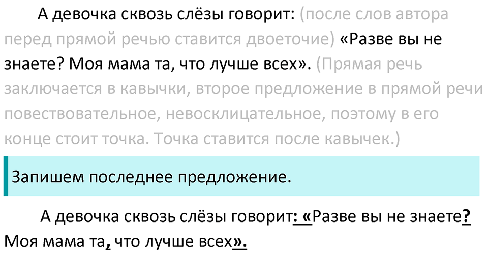 Страница 41 Проверь себя — решение 3