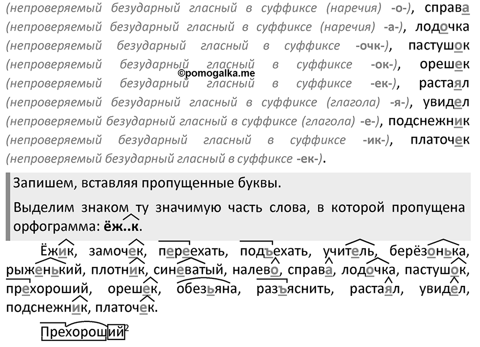 Часть 2. страница 132 номера и упражнения: 286, 287. Страница 132 — решение 2