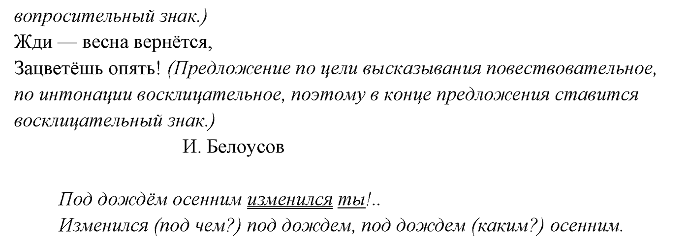 Проверь себя — решение 4