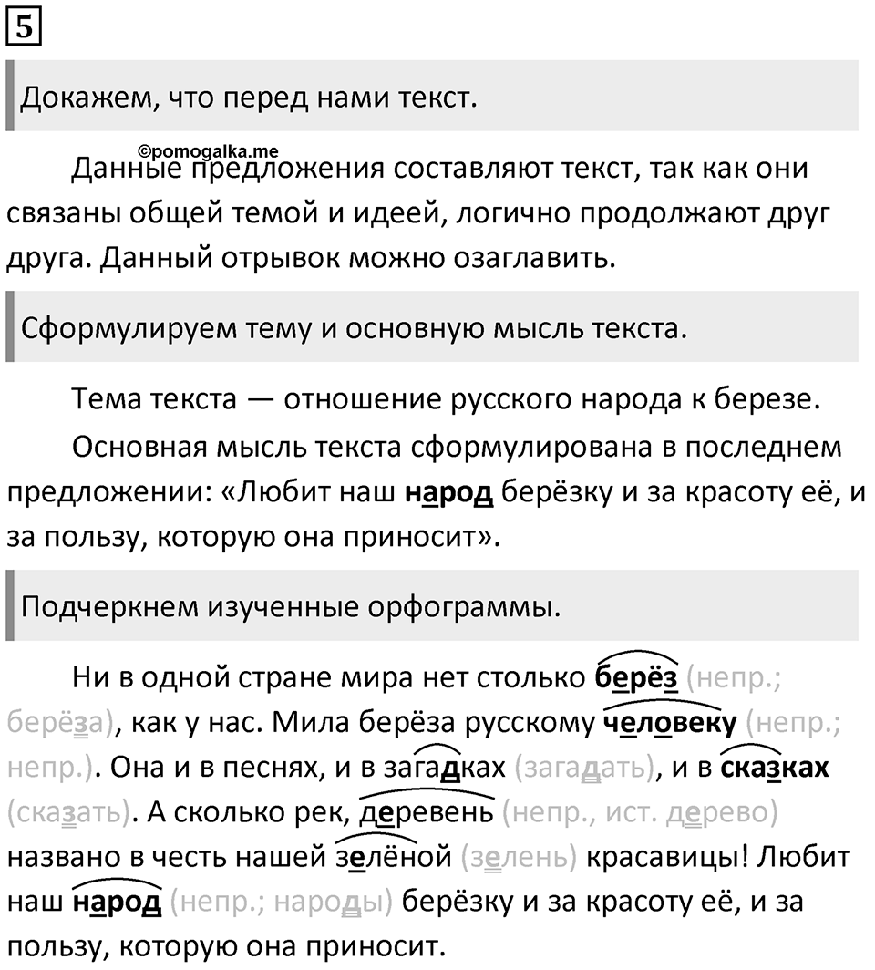 Упражнение 5 — решение 1