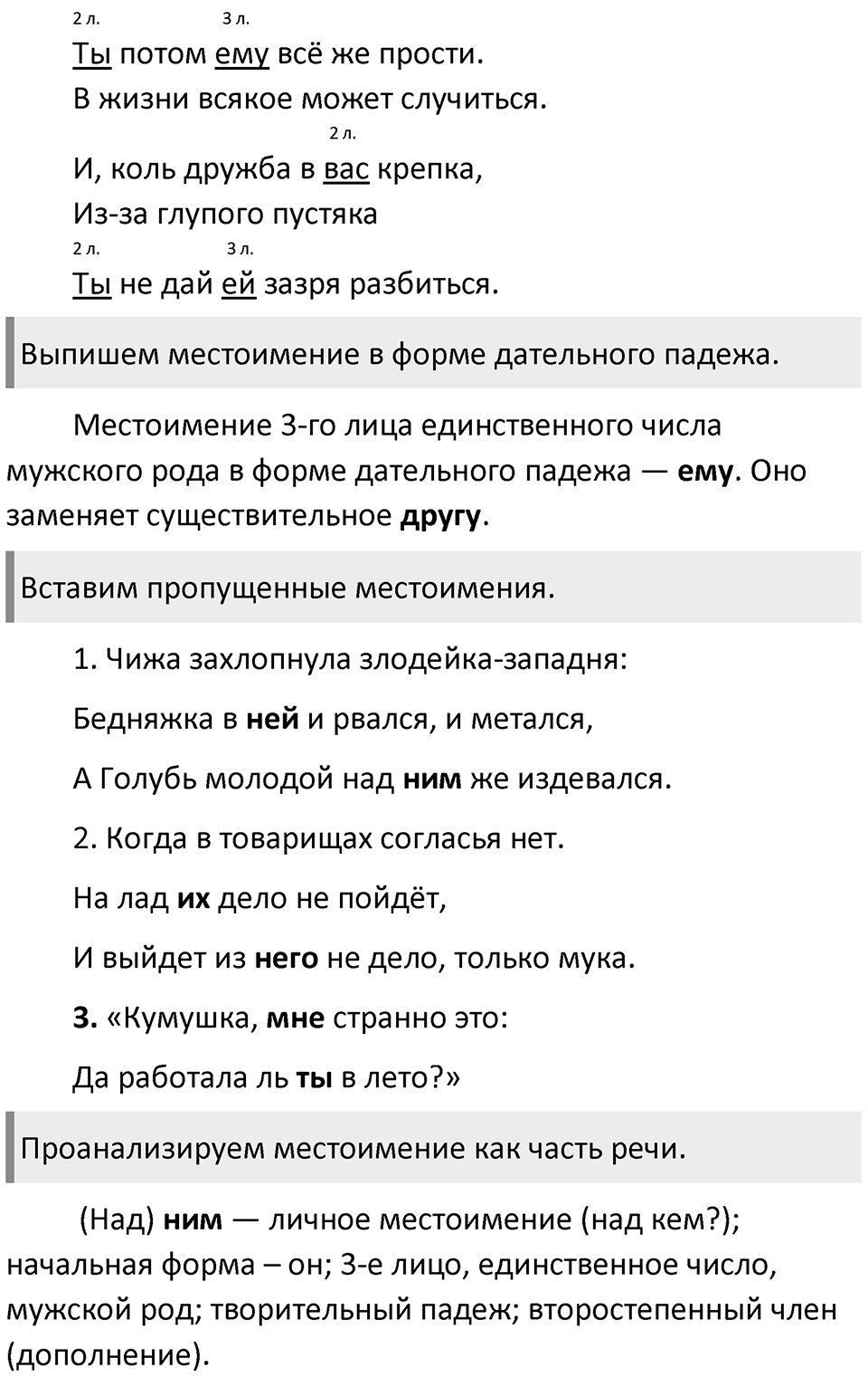 Страница 64 Проверь себя — решение 2