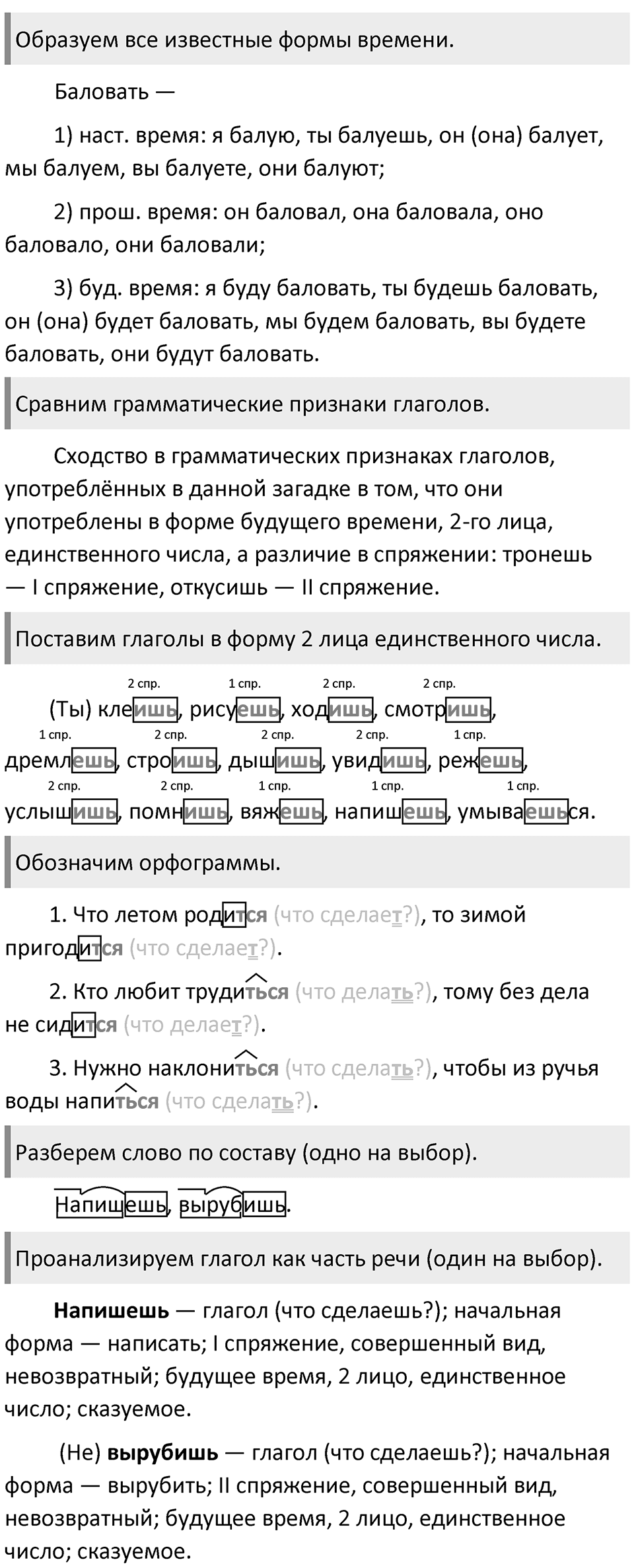Страница 116 Проверь себя — решение 2