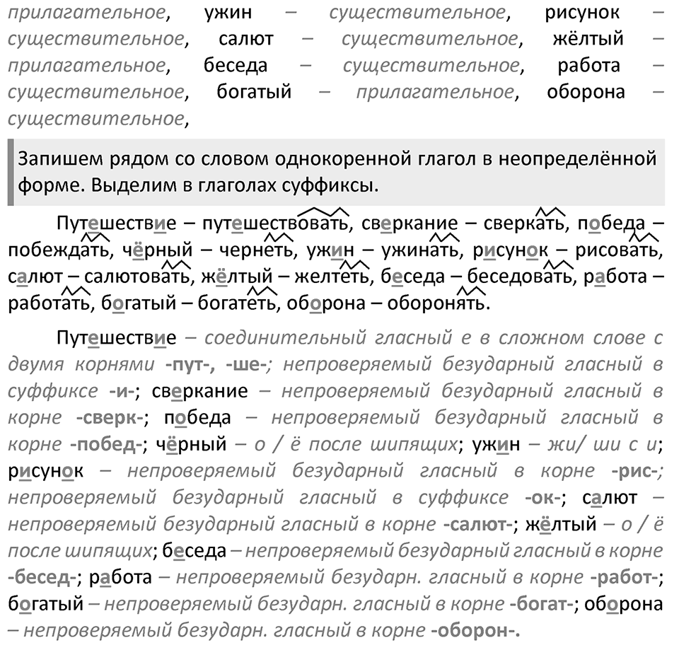 Часть 2. страница 75 номера и упражнения: 155, 156. Страница 75 — решение 2